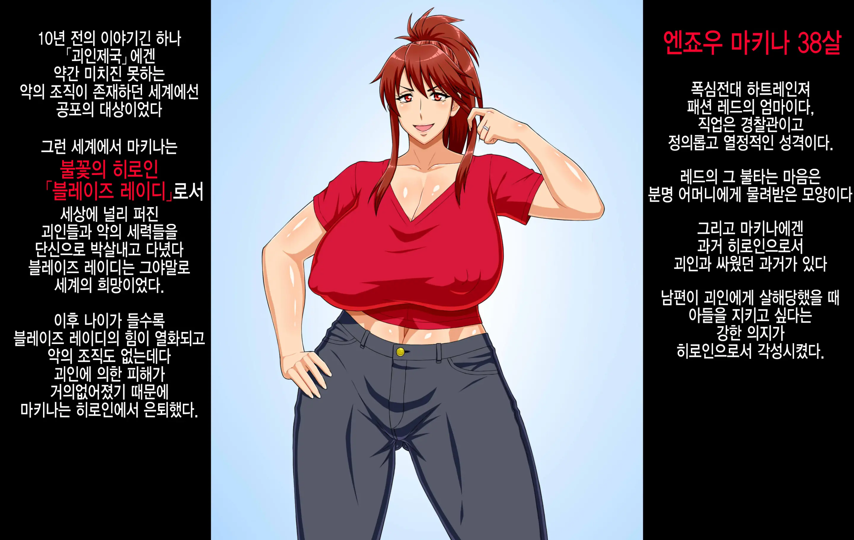 Sentai Heroine Ga Kaijin Ni Sennou Sare Onaho Sentouin Ni Kaizou Sarete Shimau Hanashi | 전대 히로인이 괴인에게 세뇌되어 오나홀 전투원으로 개조되어 버리는 이야기